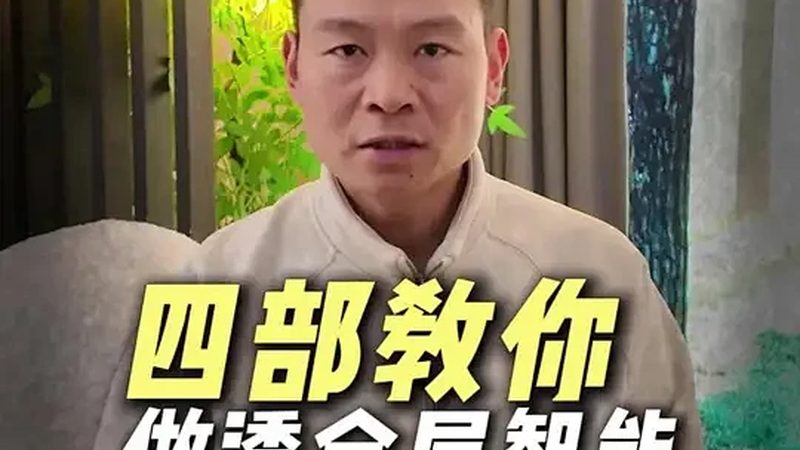 智能面板与普通面板：寿命对比解析